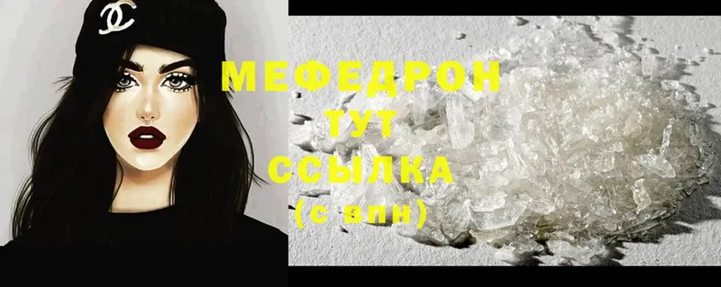 МЕФ mephedrone  наркота  Лермонтов 